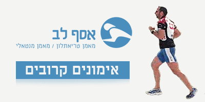 RunningAsaf