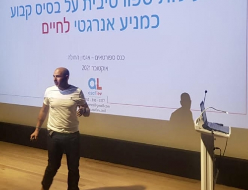 הספקטרום האוטיסטי – פודקאסט מספר 5 / אסף לב