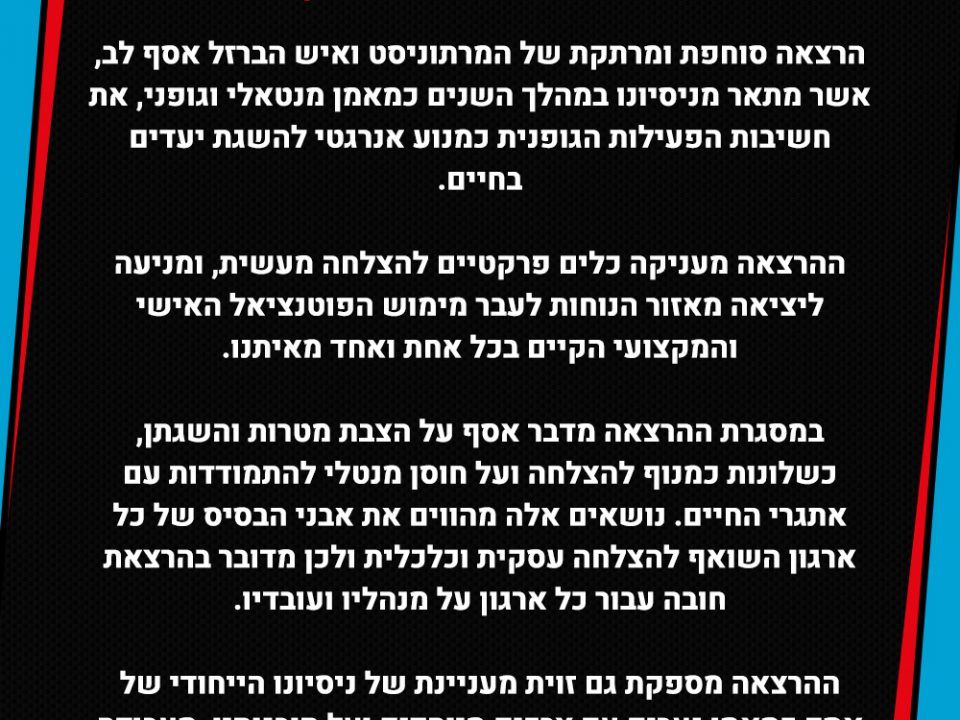 אסף לב - הרצאות