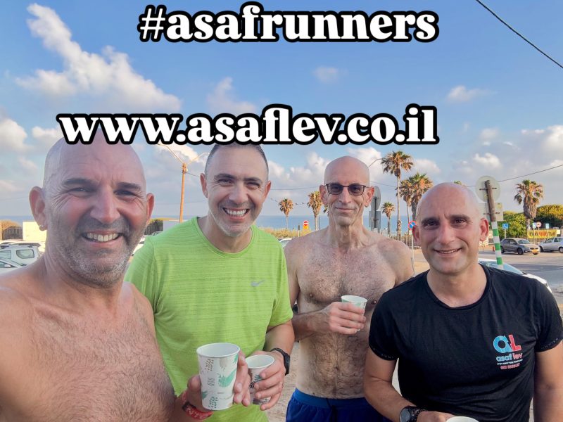 קבוצת ריצה מוקדם בבוקר: שנה טובה לכולנו