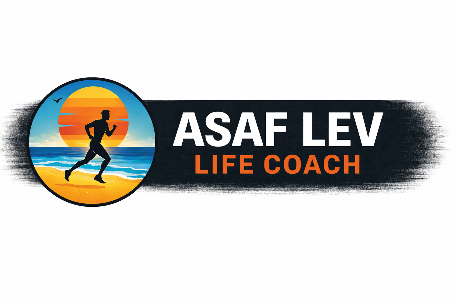 אימון אישי לחיים: אסף לב